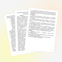 Статья "Школа ранней профессионализации"