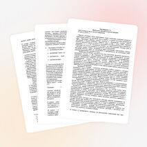 Выступление на конференции: "Проблемное обучение на уроках истории".