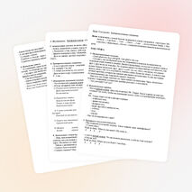 Урок по английскому языку