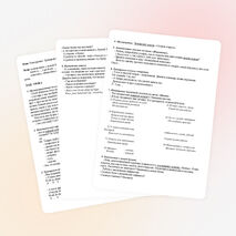 Урок по английскому языку