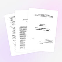 Программа предметного спецкурса "Решение занимательных математических задач" для учащихся 5-6 классов