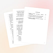 Информатика и ИКТ программа 24_78ч_42