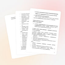 Информатика и ИКТ программа 24_78ч_42