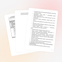 Информатика и ИКТ программа 24_78ч_42