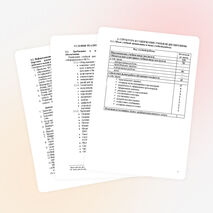 Информатика и ИКТ программа 24_78ч_42