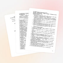 Информатика и ИКТ программа 24_78ч_42