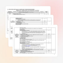 Информатика и ИКТ программа 24_78ч_42