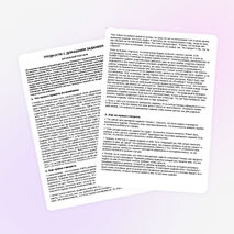 ТРУДНОСТИ С ДОМАШНИМ ЗАДАНИЕМ