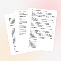 Разработка урока математики в 5 классе по ФГОС