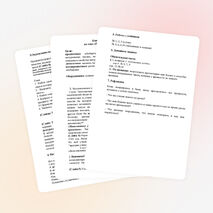 Разработка урока математики в 5 классе по ФГОС