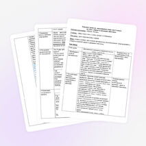 Конспект урока по окружающему миру для 2 класса по теме: «Дикие и домашние животные.