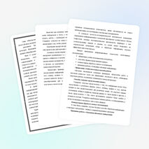 Использование ИКТ в проектной деятельности учащихся на уроках физики, математики, информатики, а также и во внеурочное время»