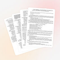 КЛАССНЫЙ ЧАС «КАК ПРАВИЛЬНО ГОТОВИТЬСЯ И СДАВАТЬ ЭКЗАМЕНЫ:СОВЕТЫ ПСИХОЛОГА»