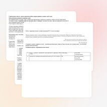 Работа с одаренными детьми в условиях реализации ФГОС второго поколения