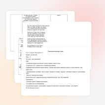 В соответствии с ФГОС урок русского языка: «Подготовка к написанию сочинения-рассуждения» (в формате ЕГЭ).