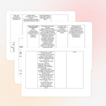 В соответствии с ФГОС урок русского языка: «Подготовка к написанию сочинения-рассуждения» (в формате ЕГЭ).
