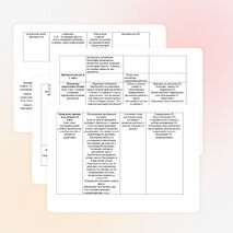 В соответствии с ФГОС урок русского языка: «Подготовка к написанию сочинения-рассуждения» (в формате ЕГЭ).