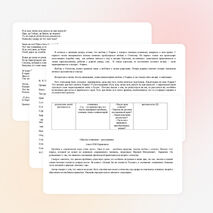 В соответствии с ФГОС урок русского языка: «Подготовка к написанию сочинения-рассуждения» (в формате ЕГЭ).