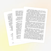 Рабочая программа по русскому языку 1 класс ПНШ