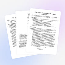 Уроки-экскурсии в специальной коррекционной школе VIII вида