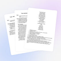 Уроки-экскурсии в специальной коррекционной школе VIII вида