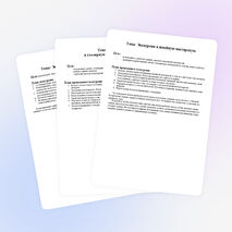 Уроки-экскурсии в специальной коррекционной школе VIII вида