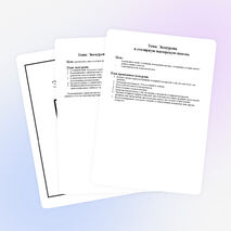 Уроки-экскурсии в специальной коррекционной школе VIII вида