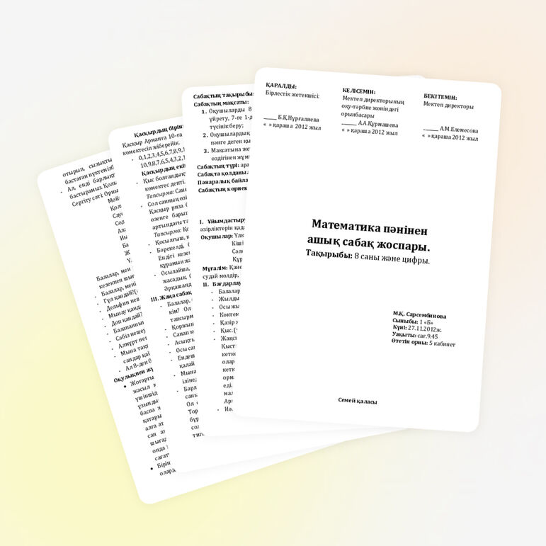 Ашық сабақтың тақырыбы: "8 саны және цифры"