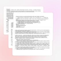 Рабочая программа по географии 6 класс. ФГОС второго поколения.