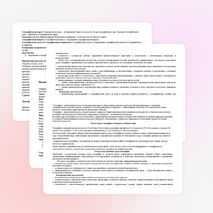 Рабочая программа по географии 6 класс. ФГОС второго поколения.