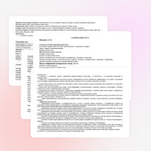 Рабочая программа по географии 6 класс. ФГОС второго поколения.