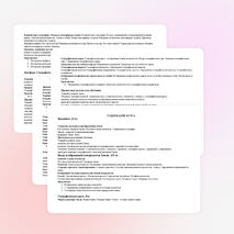 Рабочая программа по географии 6 класс. ФГОС второго поколения.