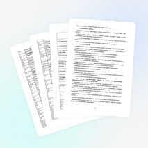 Рабочая программа по русскому языку