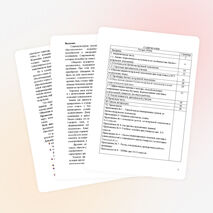 Аналитический отчет за межаттестационный период .