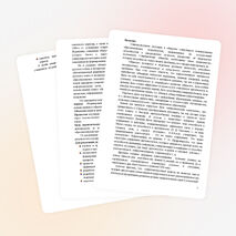 Аналитический отчет за межаттестационный период .