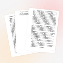 Аналитический отчет за межаттестационный период .