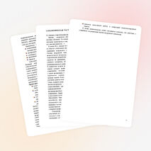 Аналитический отчет за межаттестационный период .