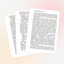 Аналитический отчет за межаттестационный период .