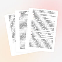 Аналитический отчет за межаттестационный период .