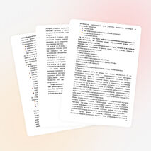 Аналитический отчет за межаттестационный период .