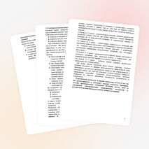 Аналитический отчет за межаттестационный период .