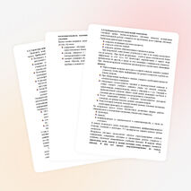 Аналитический отчет за межаттестационный период .