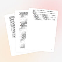 Аналитический отчет за межаттестационный период .