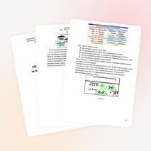 Аналитический отчет за межаттестационный период .