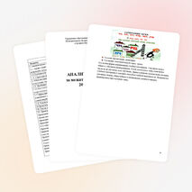 Аналитический отчет за межаттестационный период .