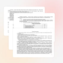 Программа по истории и культуры Башкортостана, 6 класс с УУД