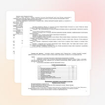 Программа по истории и культуры Башкортостана, 6 класс с УУД