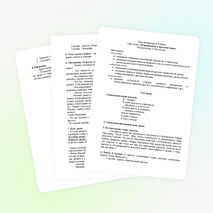 Урок "«В прекрасном и яростном мире»" (6 класс)