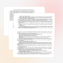 Программа по истории и культуры Башкортостана, 6 класс с УУД