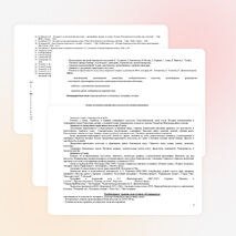 Программа по истории и культуры Башкортостана, 6 класс с УУД